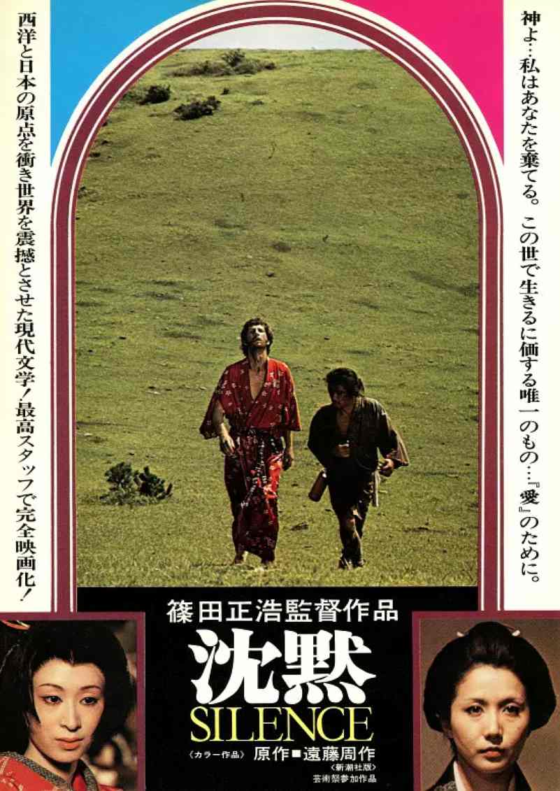 沉默