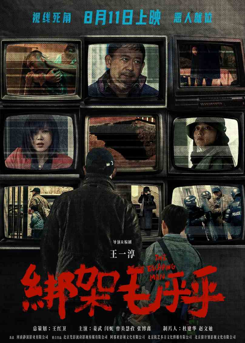 绑架毛乎乎