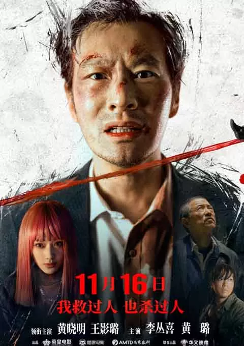 戴假发的人