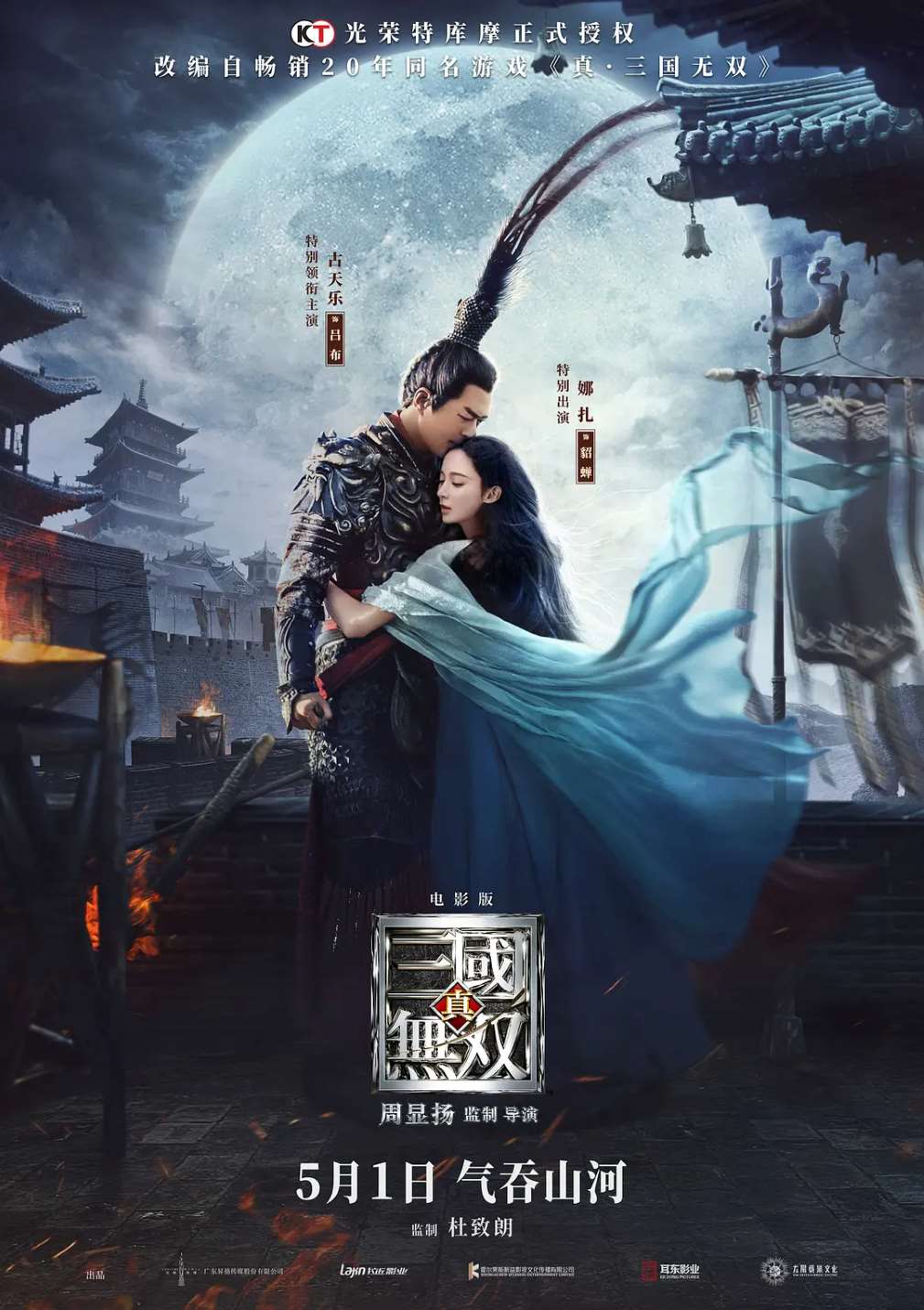 真·三国无双