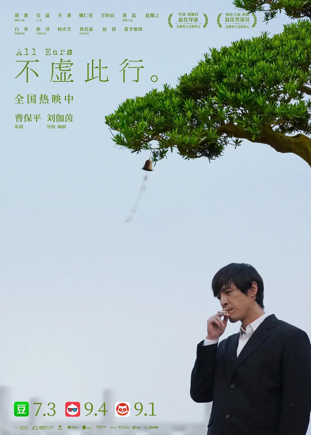 不虚此行