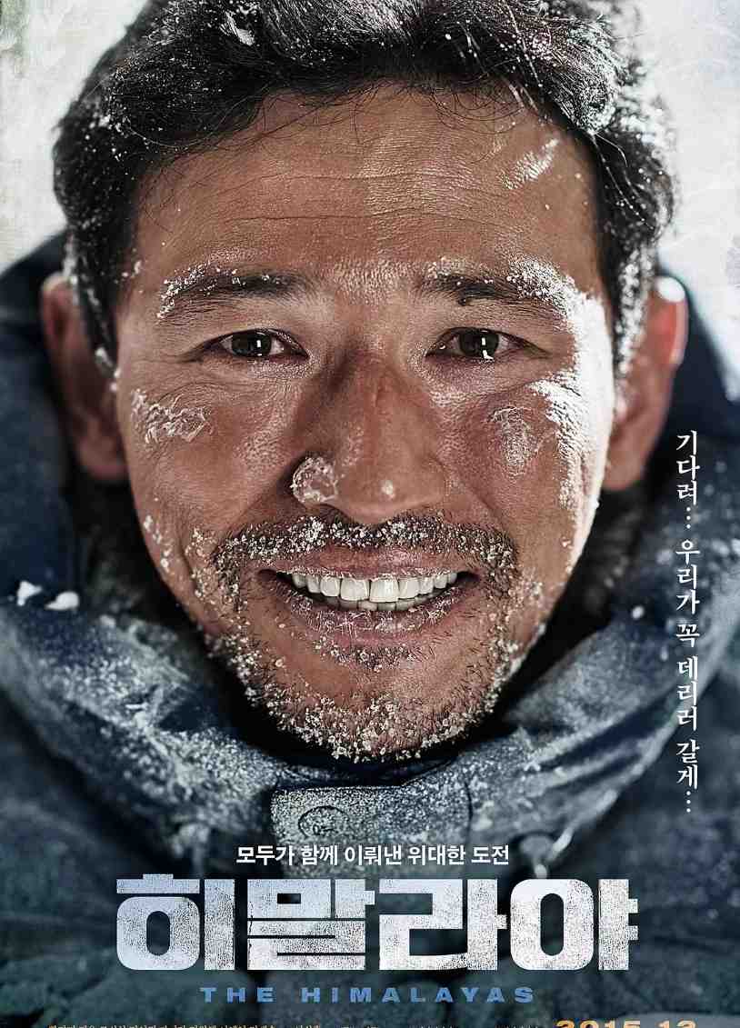 喜马拉雅