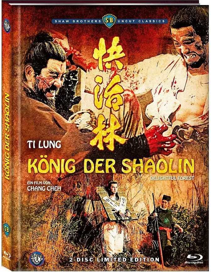 快活林