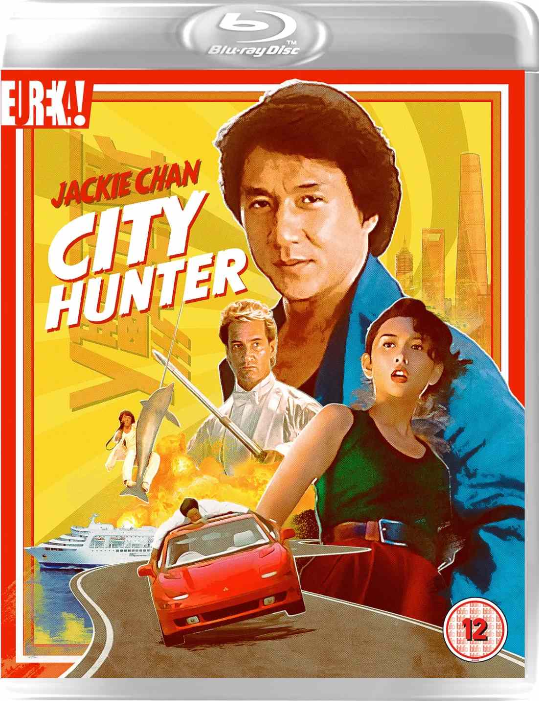 城市猎人