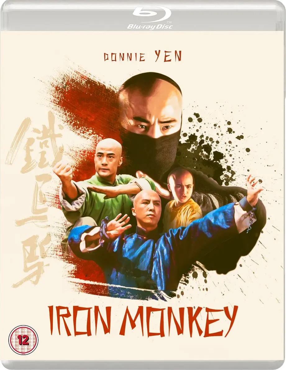 少年黄飞鸿之铁马骝