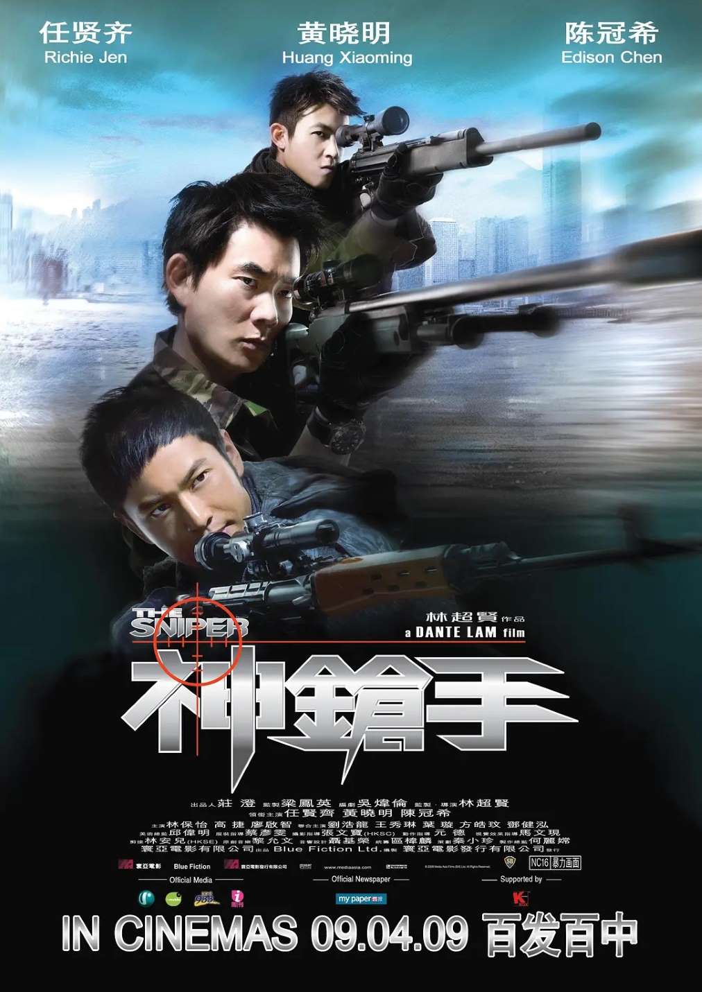 神枪手