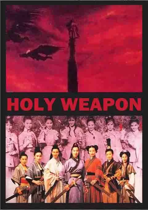武侠七公主