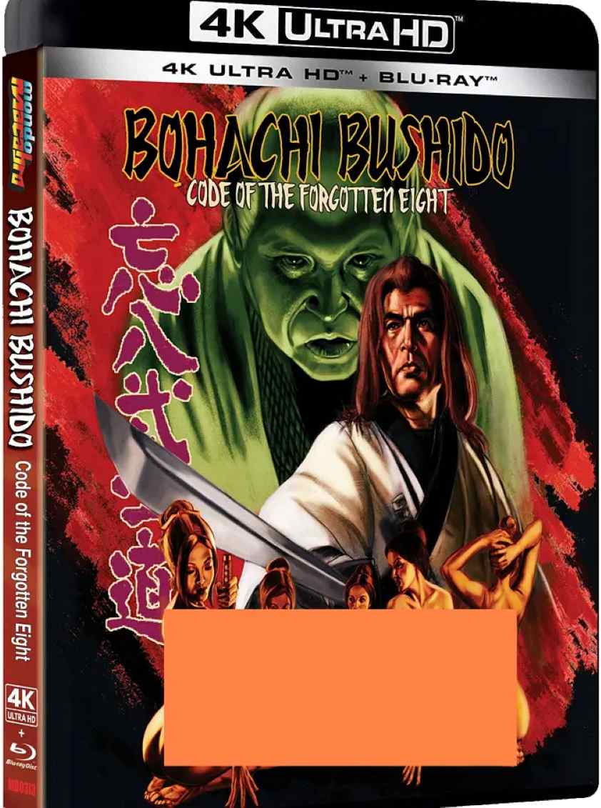 忘八武士道