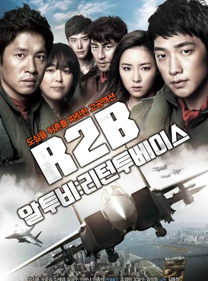 R2B：回到基地