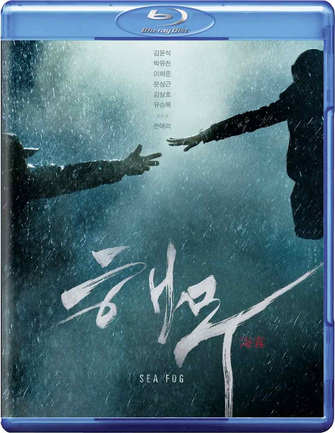 海雾