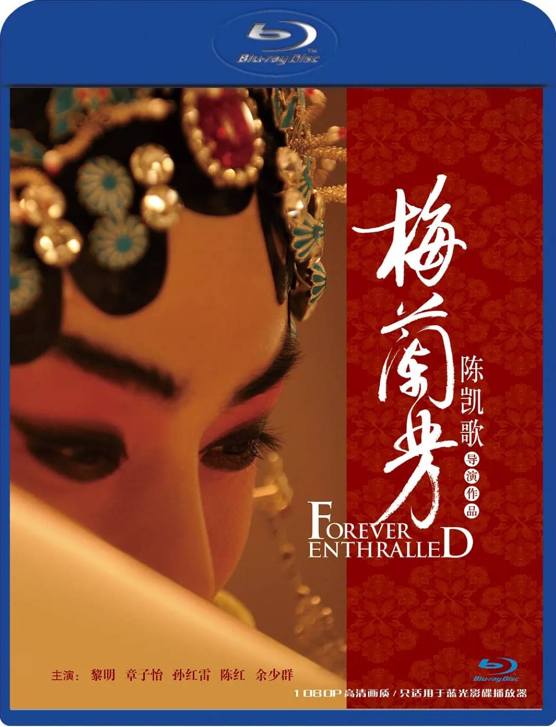 梅兰芳