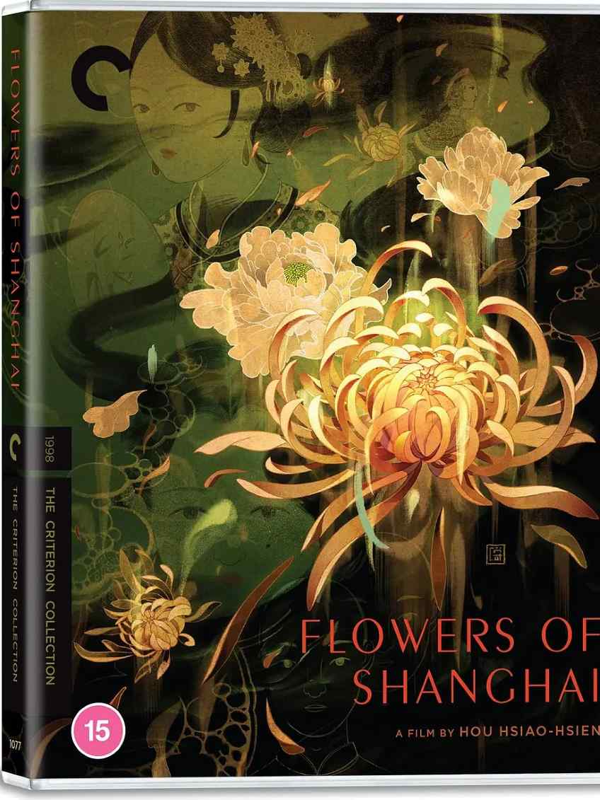 海上花