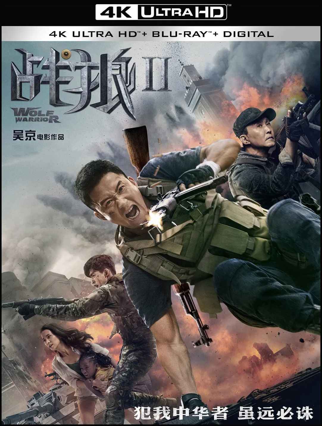 战狼2