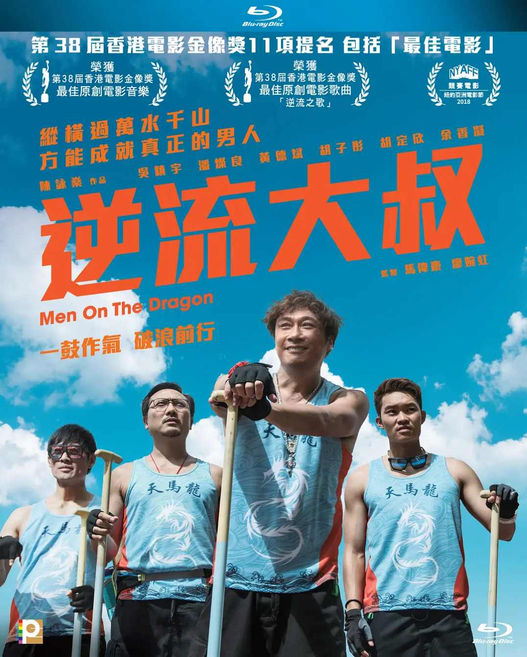 逆流大叔