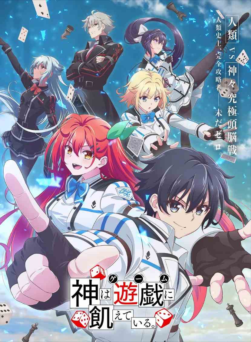 神明渴望游戏