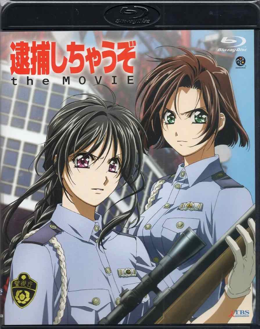逮捕令电影版