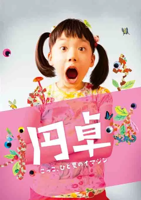 圆桌