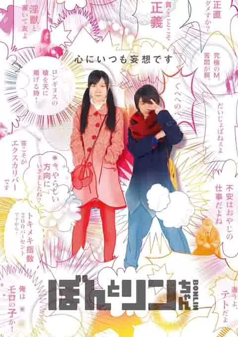 御宅大冒险