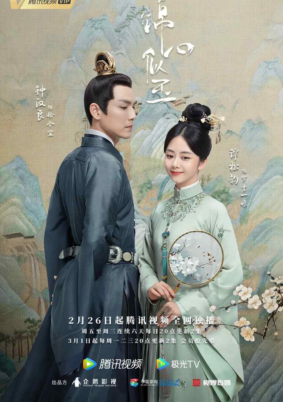 锦心似玉