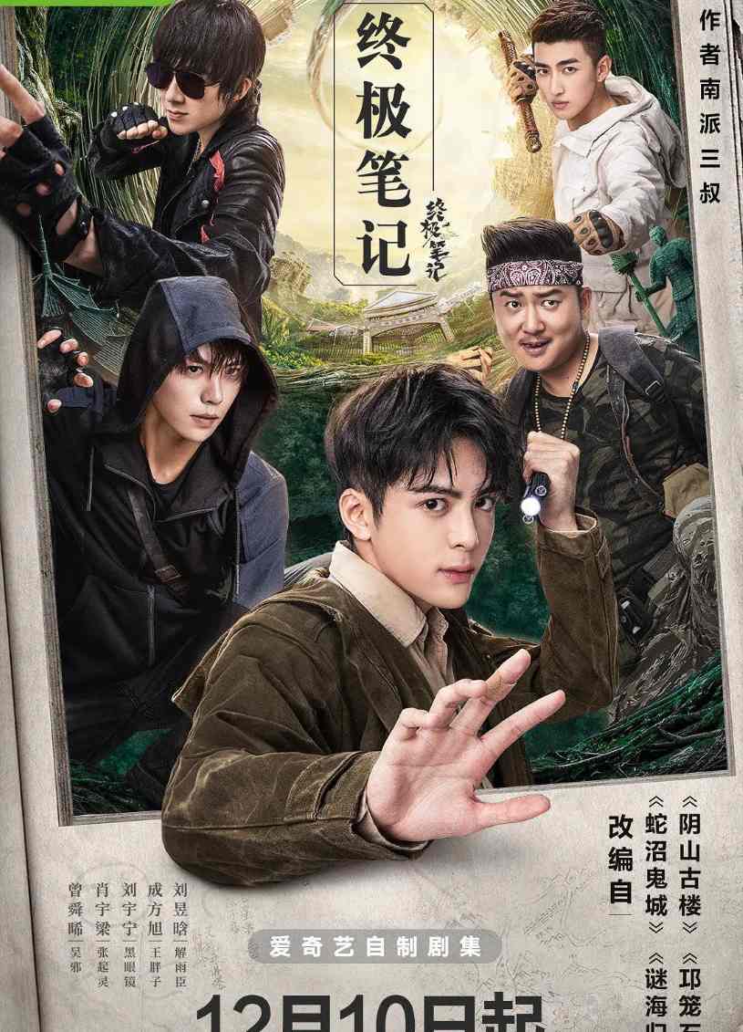 终极笔记