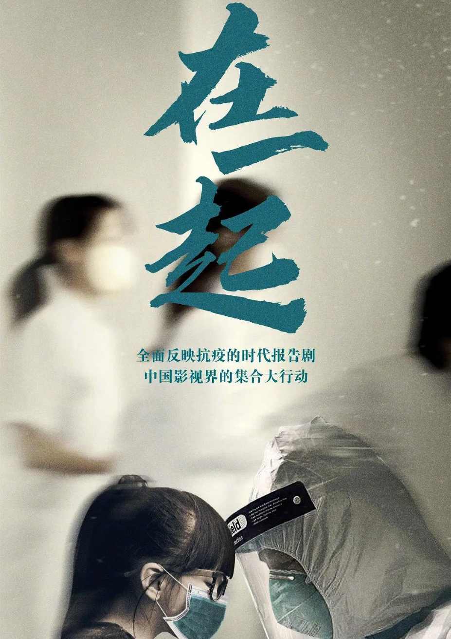 在一起