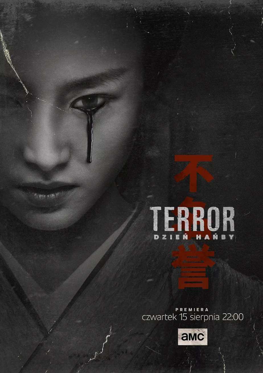 极地恶灵 第二季
