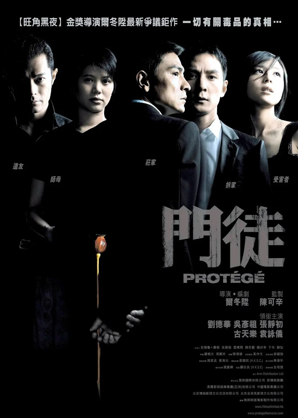 门徒