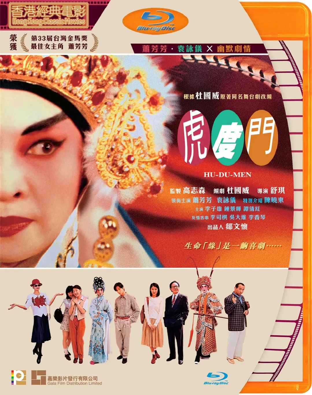 虎度门