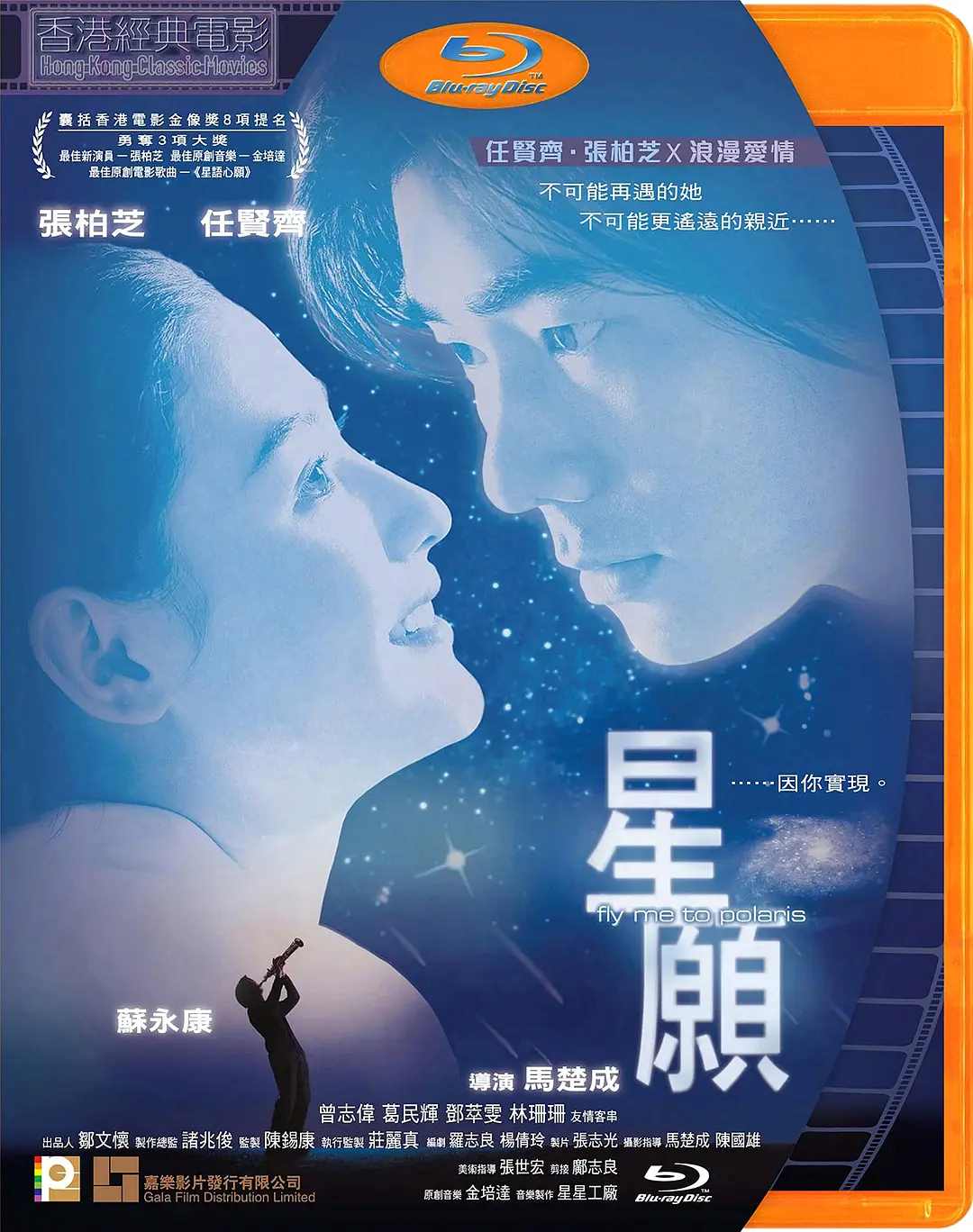 星愿