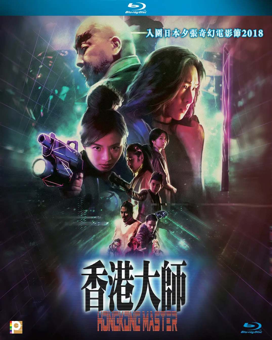 香港大师