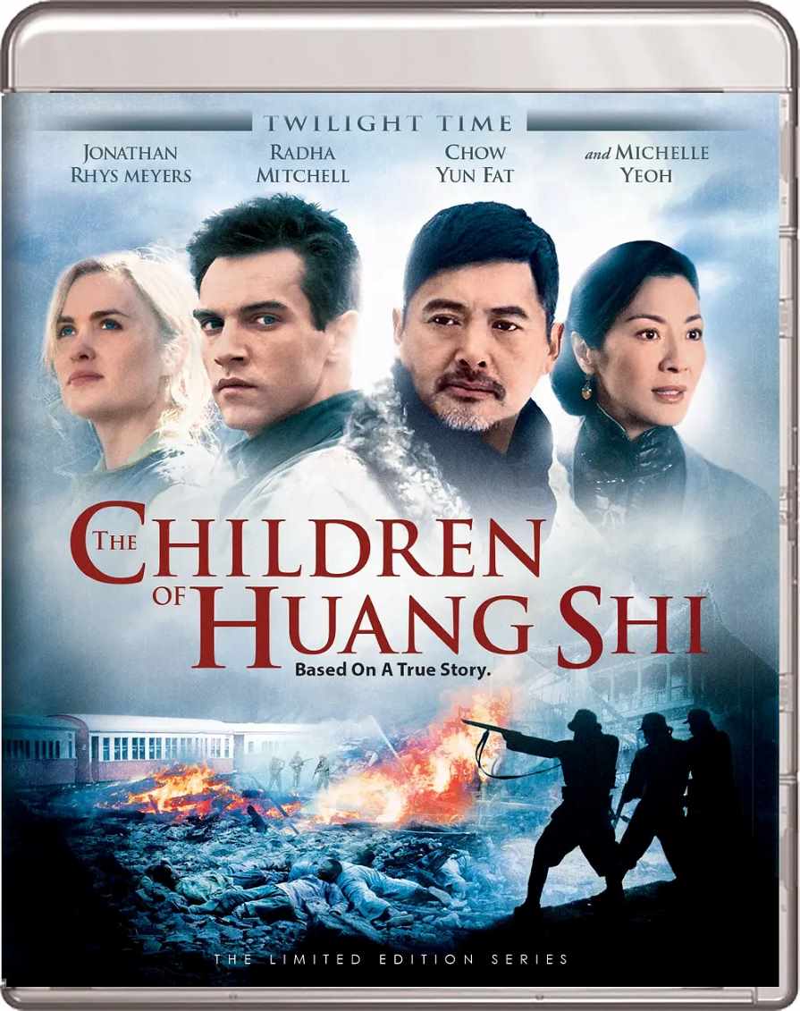 黄石的孩子