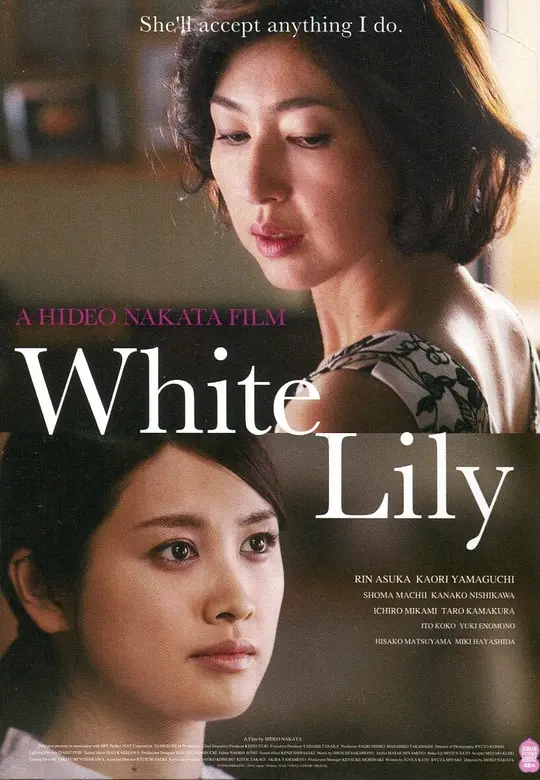白百合
