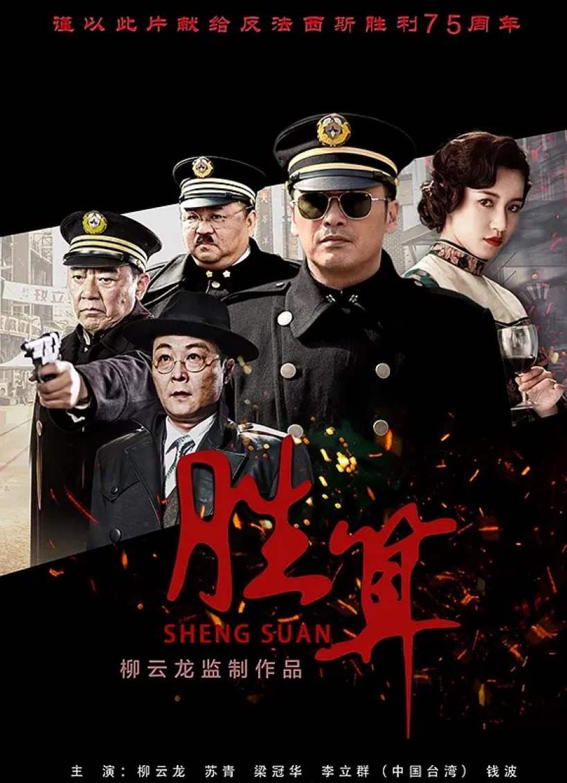 胜算