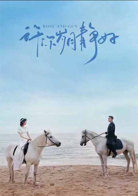 爱上海军蓝