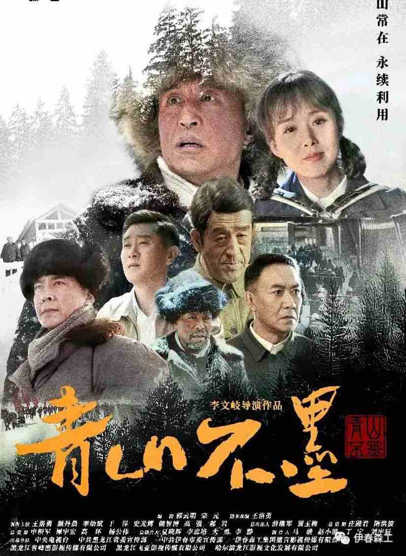 青山不墨
