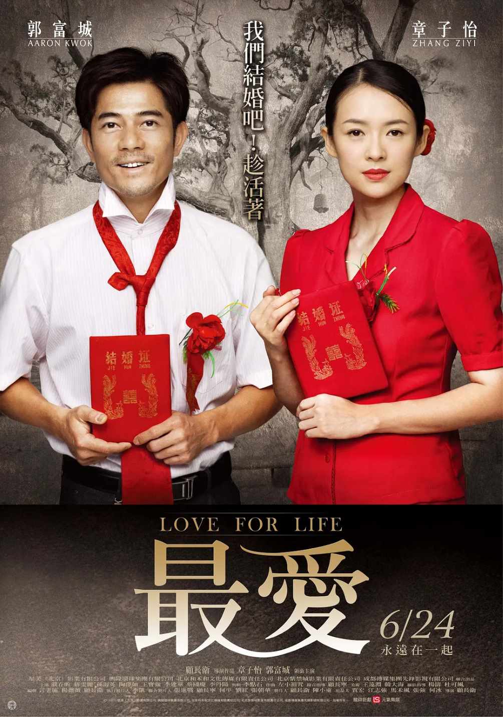 最爱