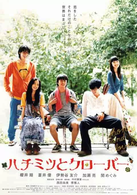 蜂蜜与四叶草
