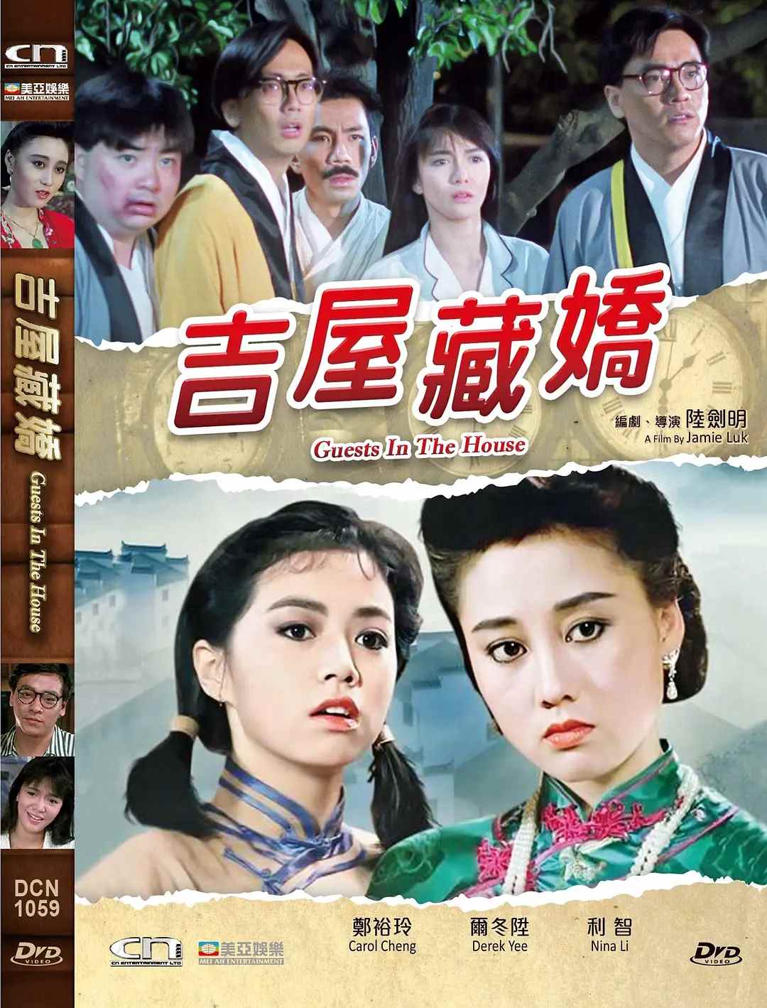 吉屋藏娇